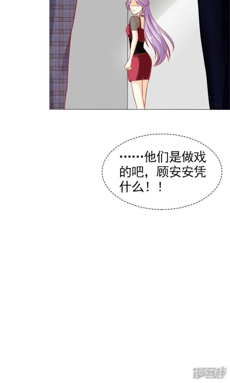第39话 你要怎么感谢我？ 第13页