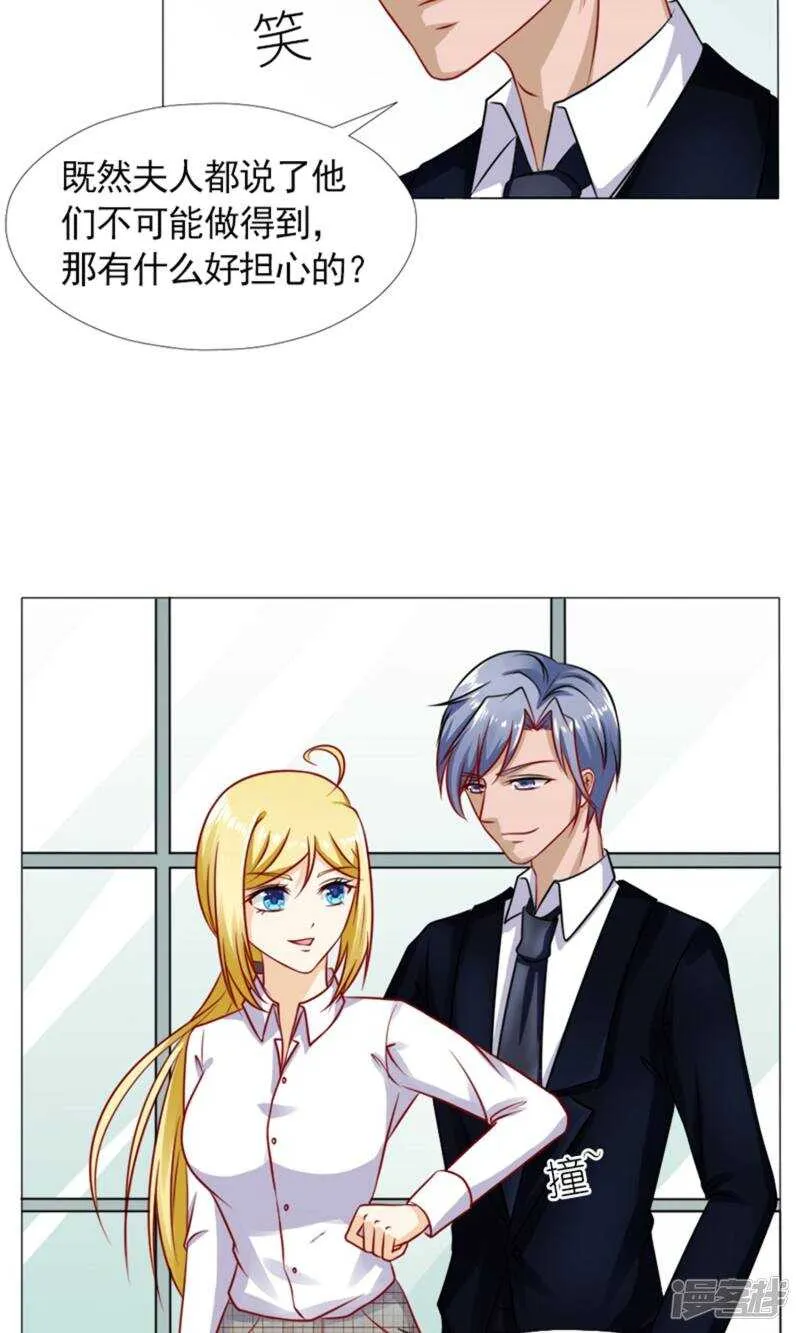 第39话 你要怎么感谢我？ 第15页