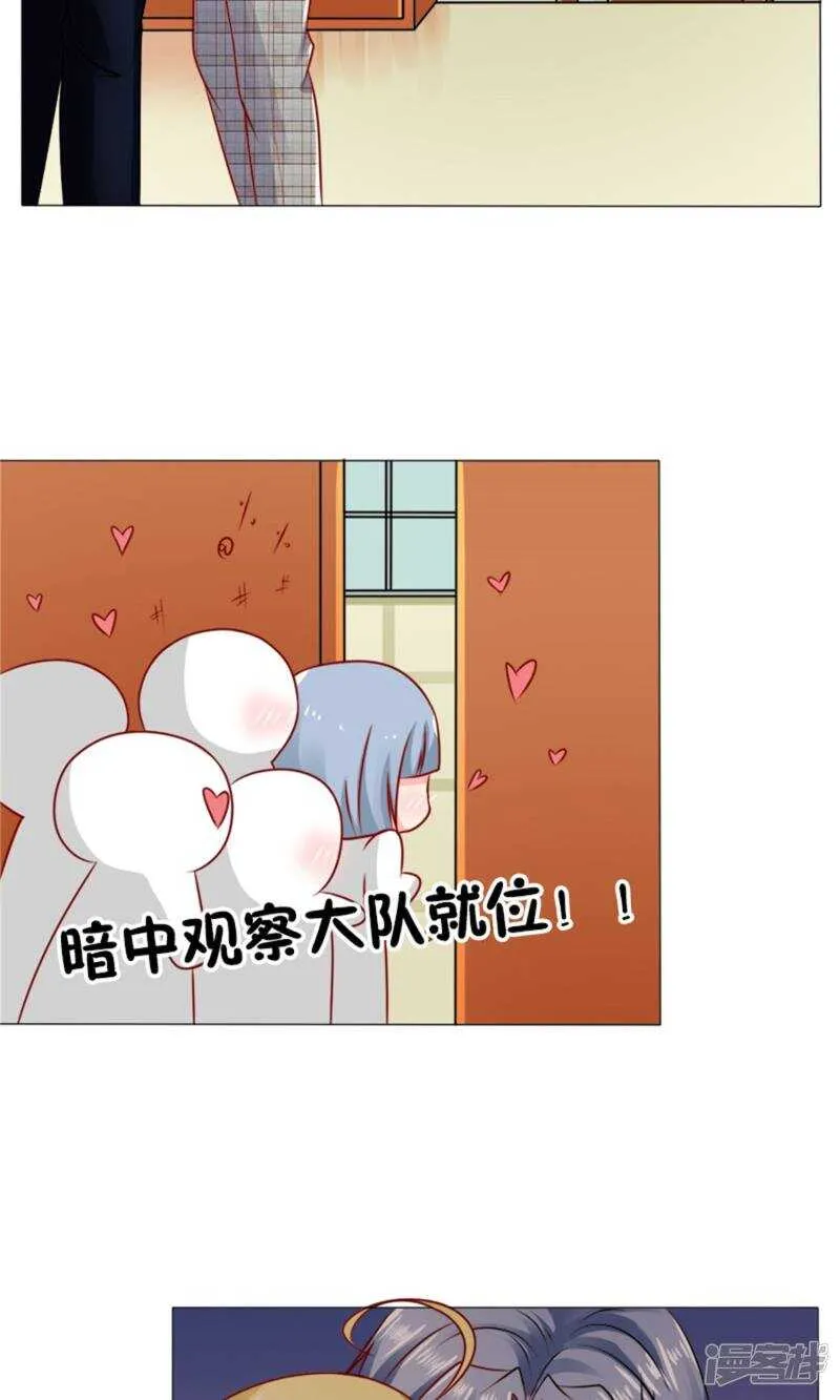 第39话 你要怎么感谢我？ 第21页