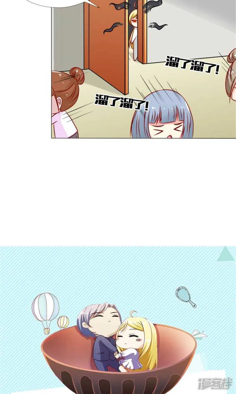 第39话 你要怎么感谢我？ 第23页