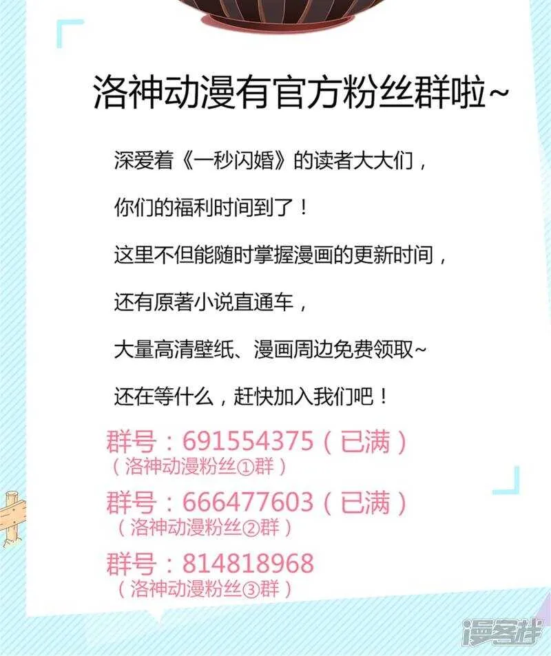 第39话 你要怎么感谢我？ 第24页