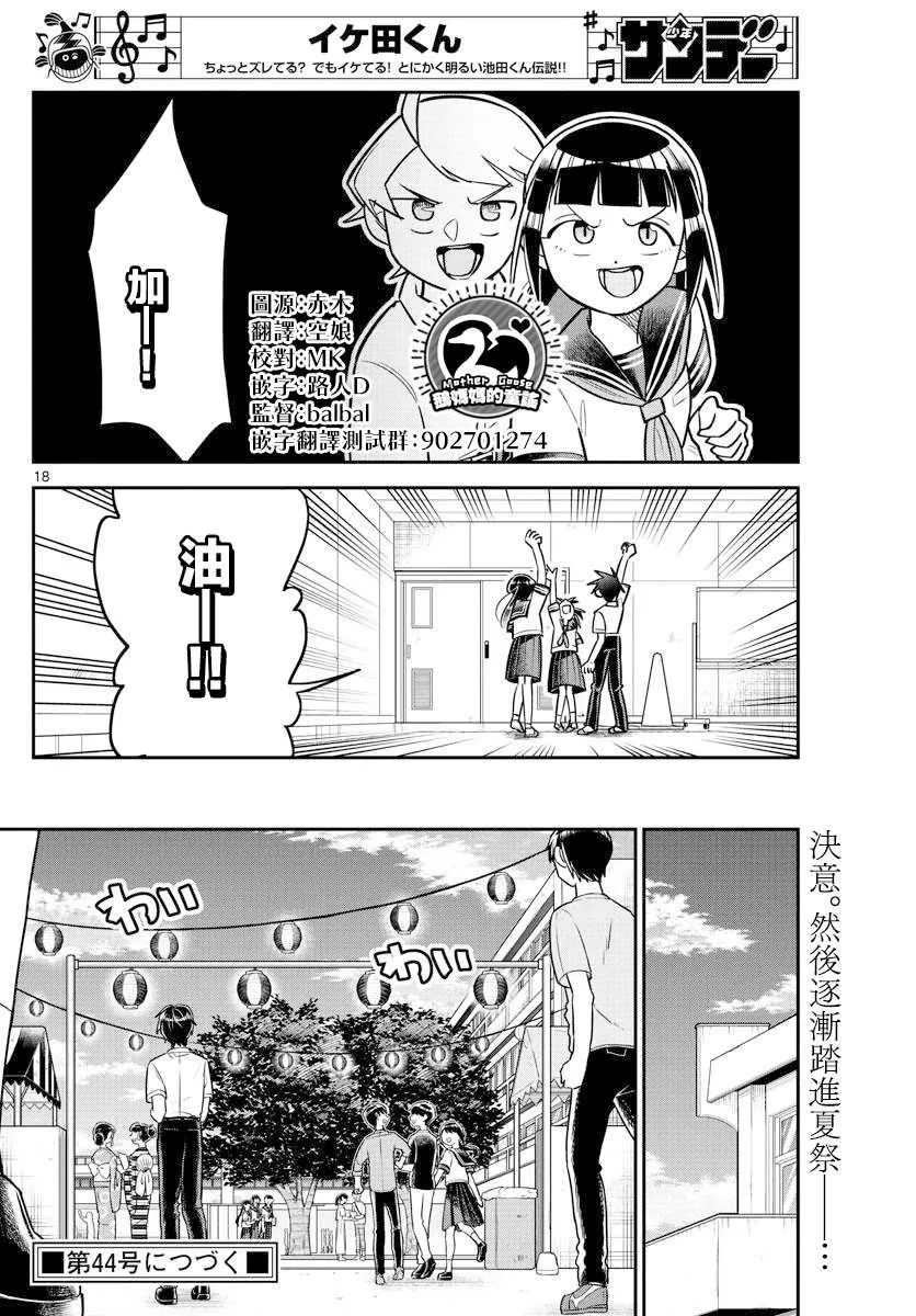 第15话 第18页