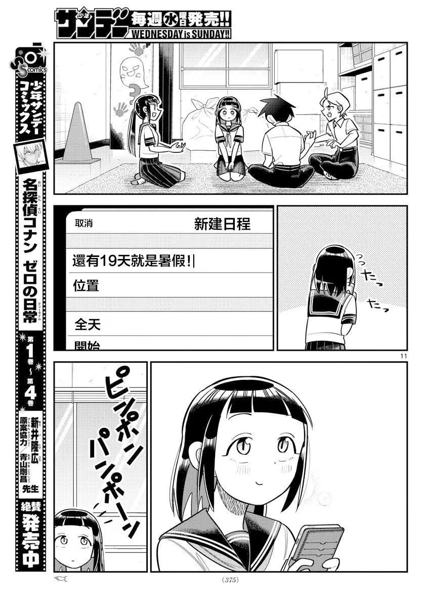第14话 第10页