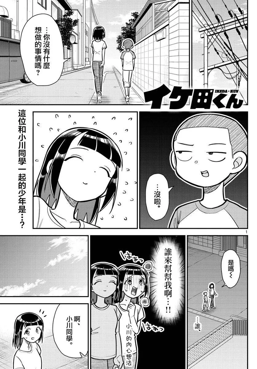 第13话 第1页