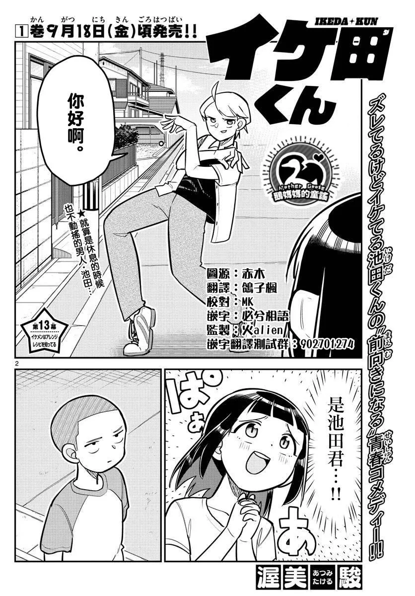 第13话 第2页