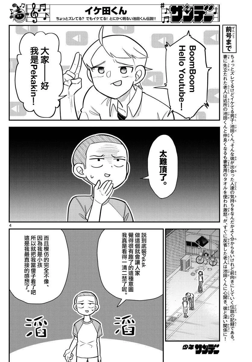第13话 第4页