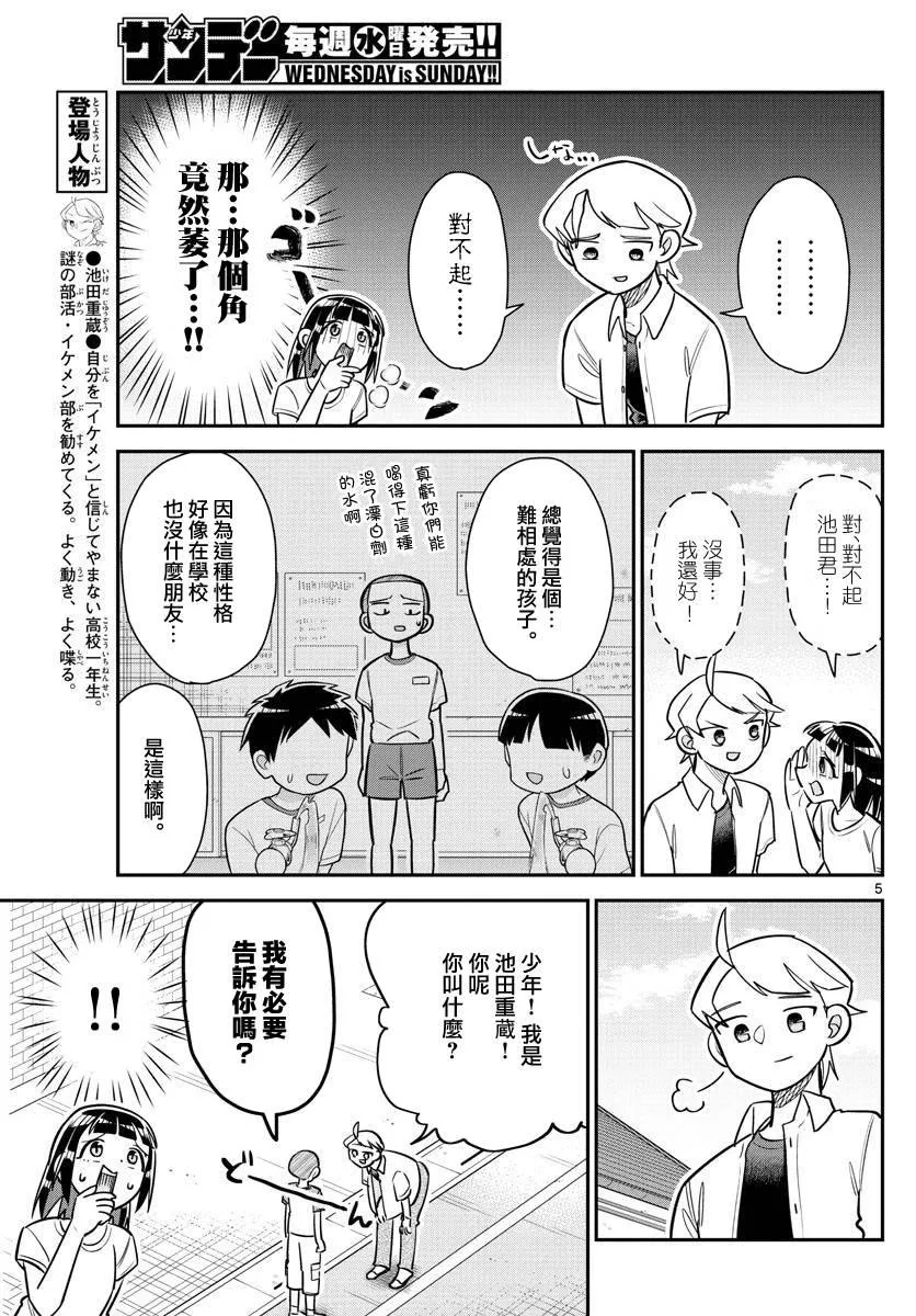 第13话 第5页