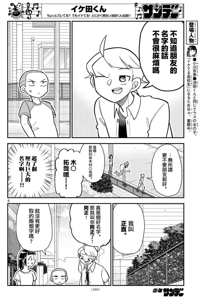 第13话 第6页