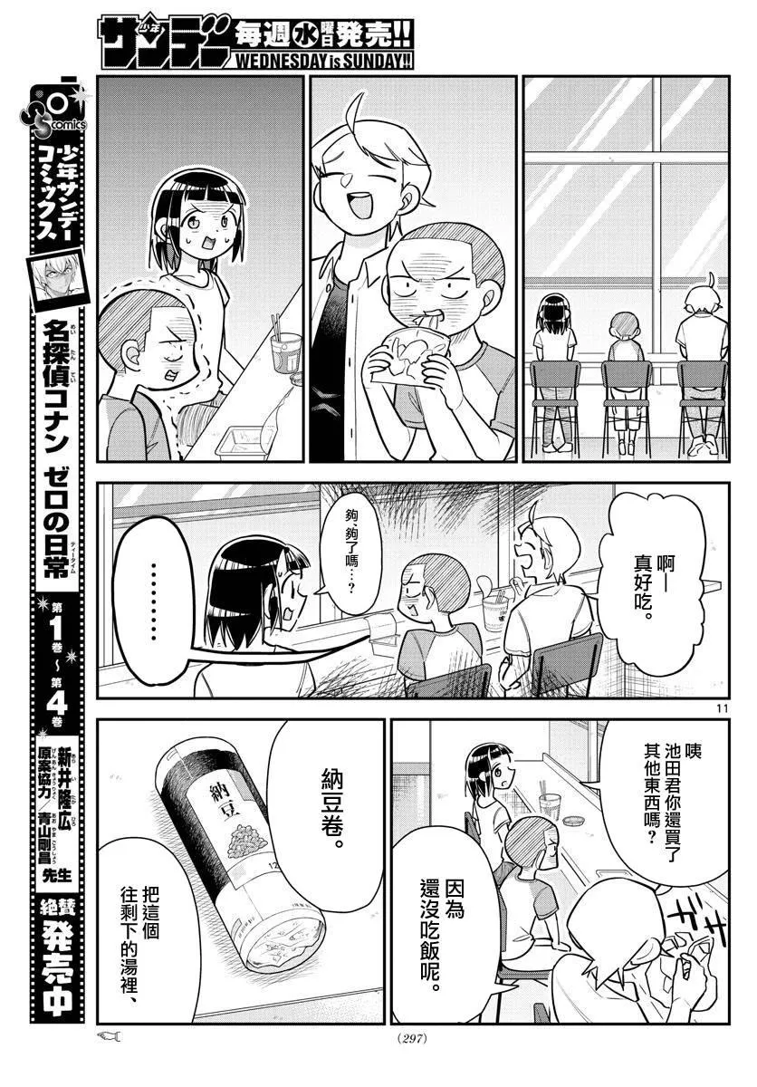 第13话 第11页
