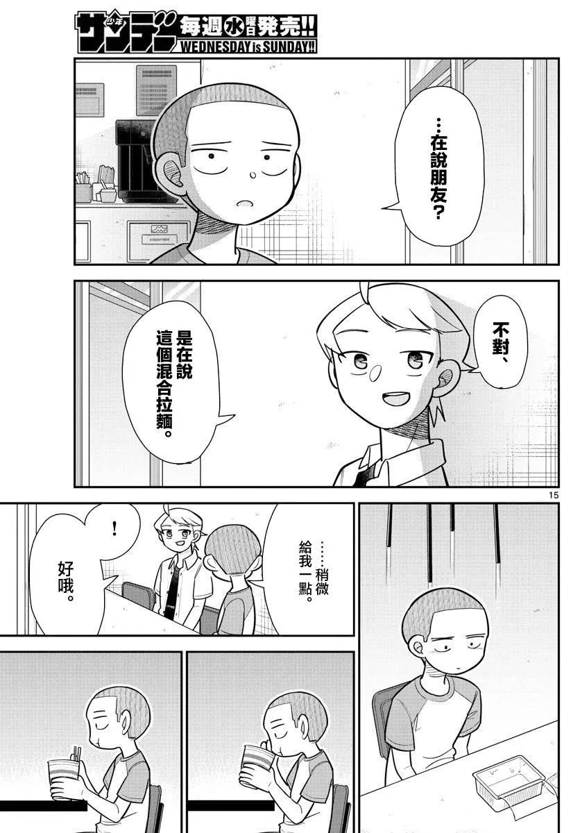 第13话 第15页