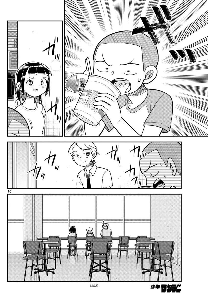 第13话 第16页