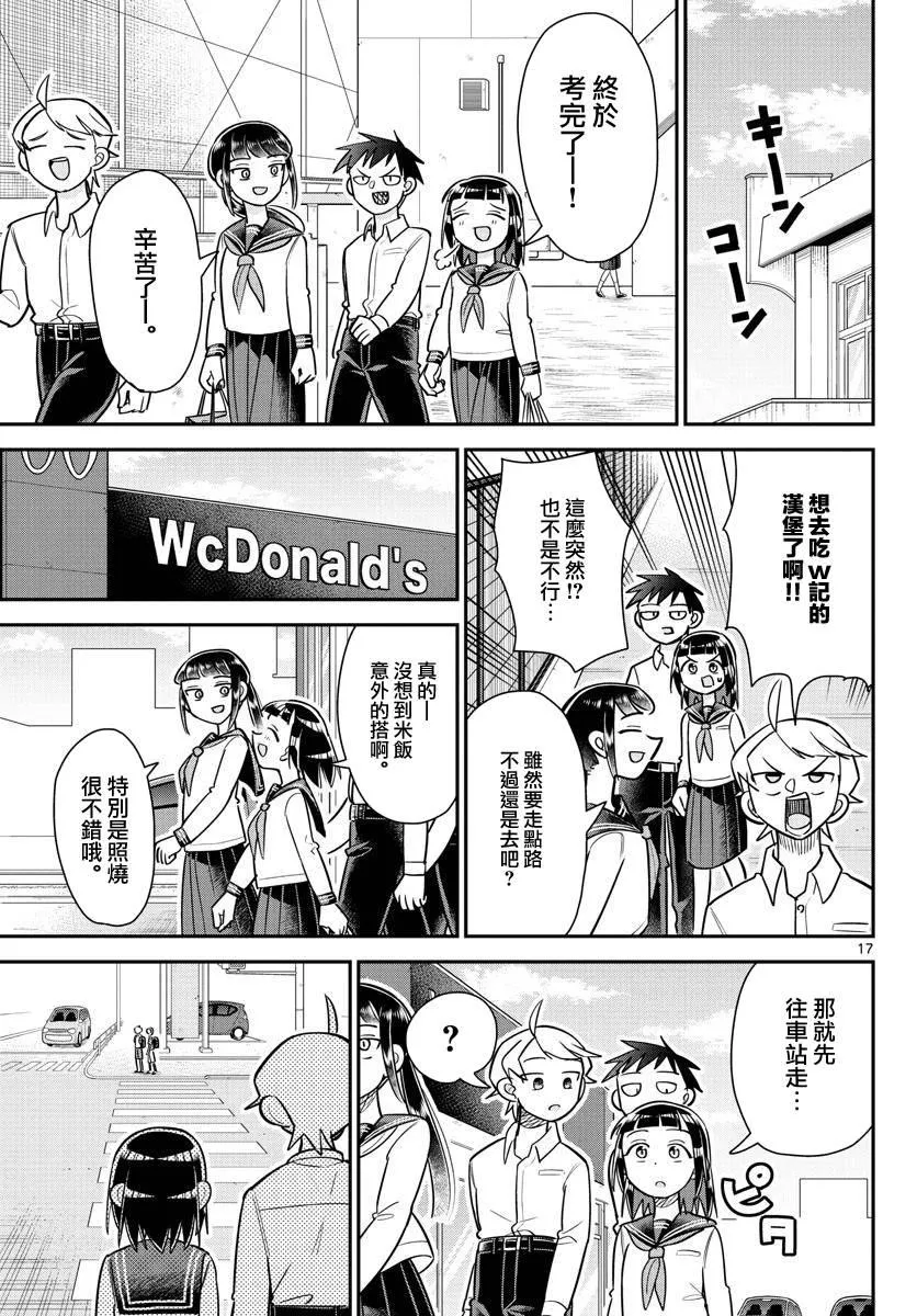 第13话 第17页