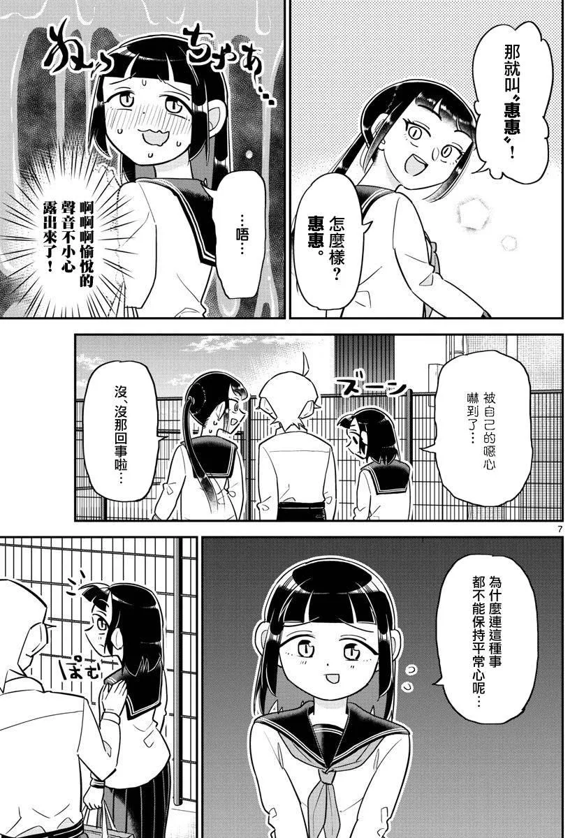 第4话 第7页