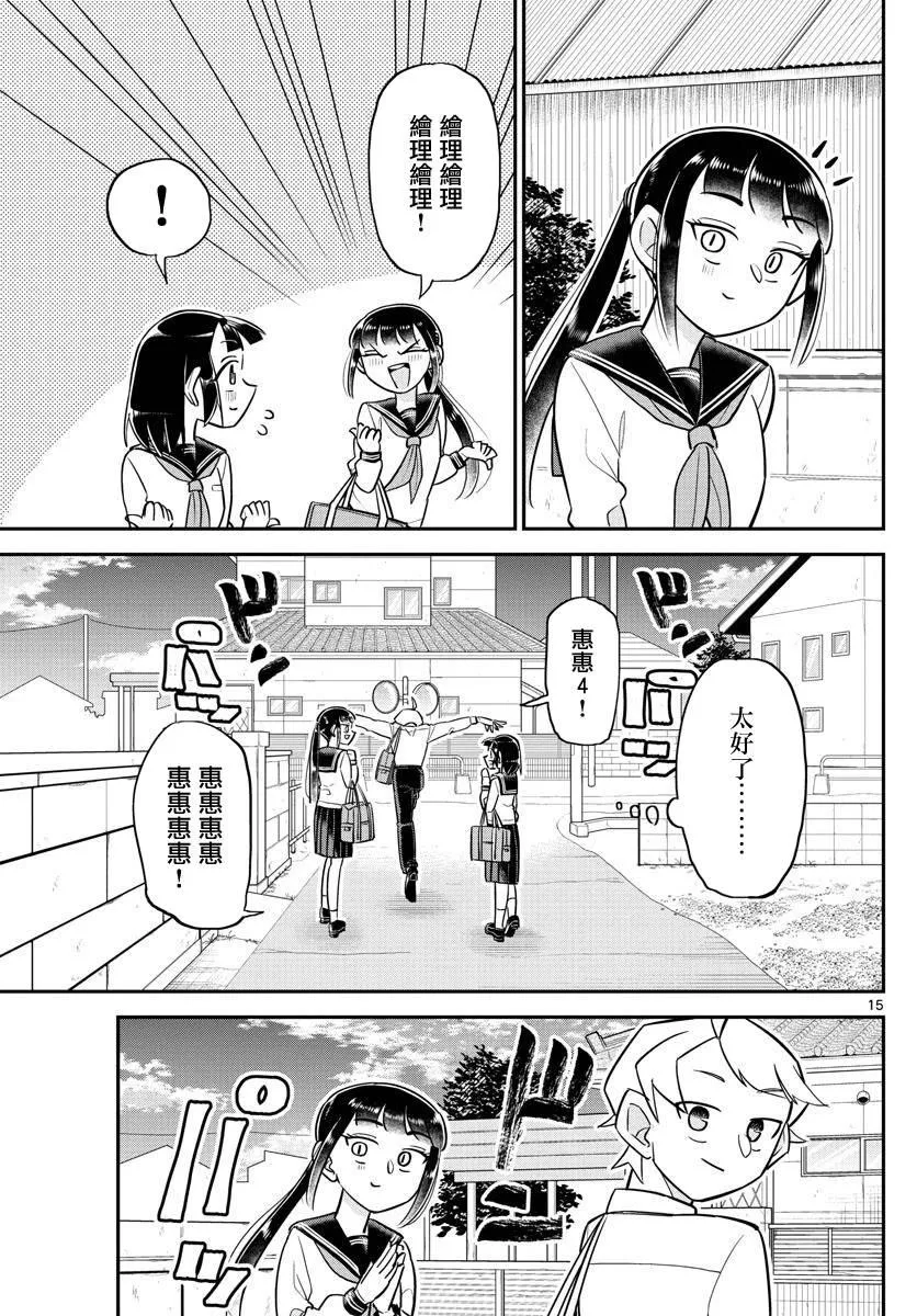 第4话 第15页