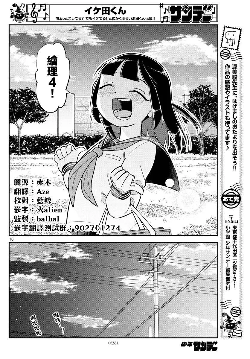 第4话 第16页