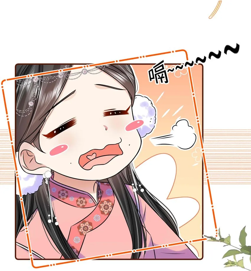 092 第九十二话 是心动呀 第4页