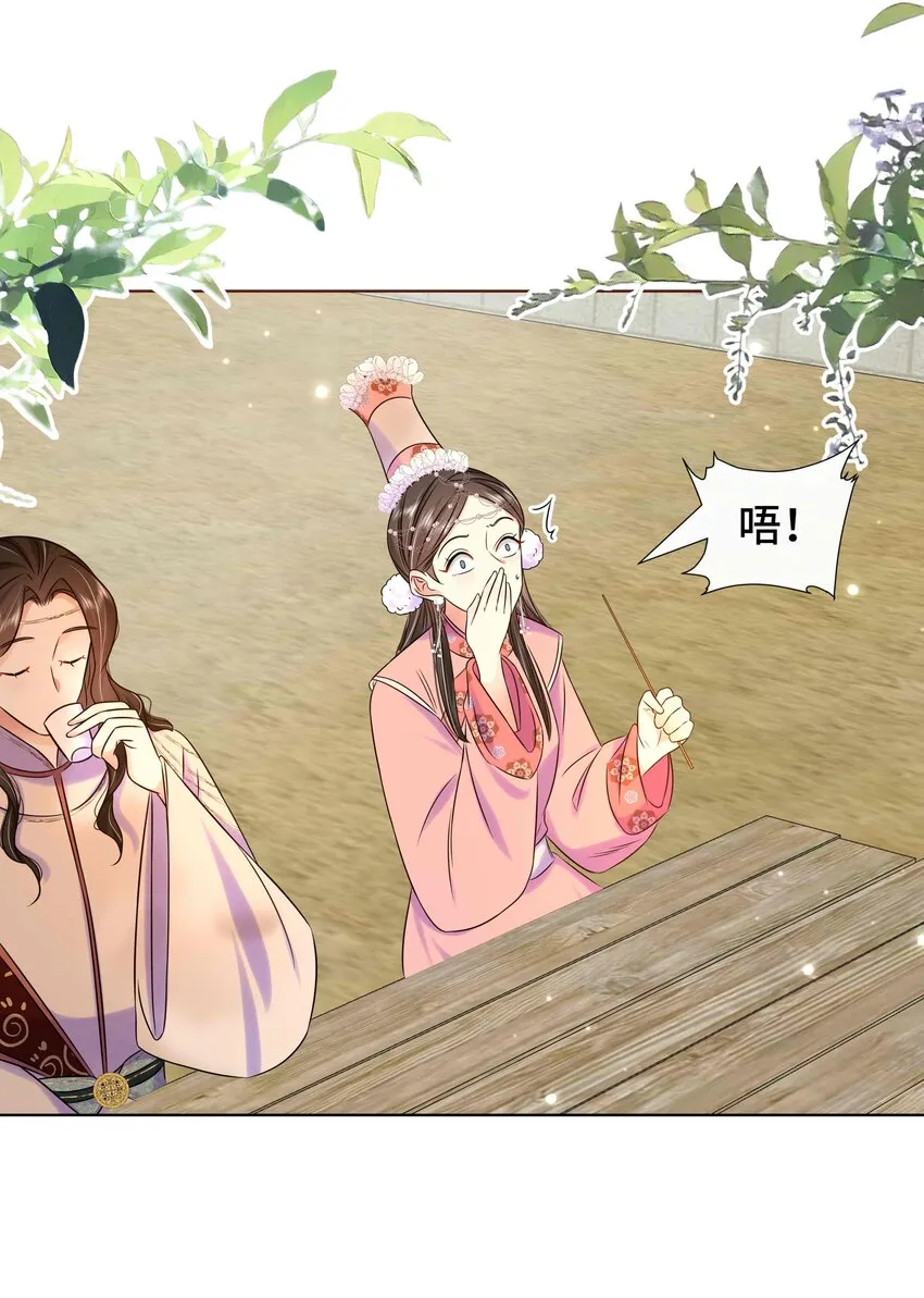 092 第九十二话 是心动呀 第5页