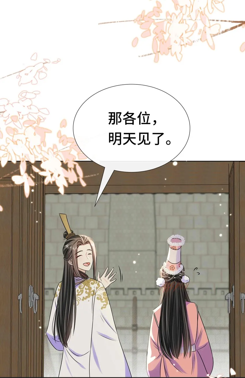 092 第九十二话 是心动呀 第17页