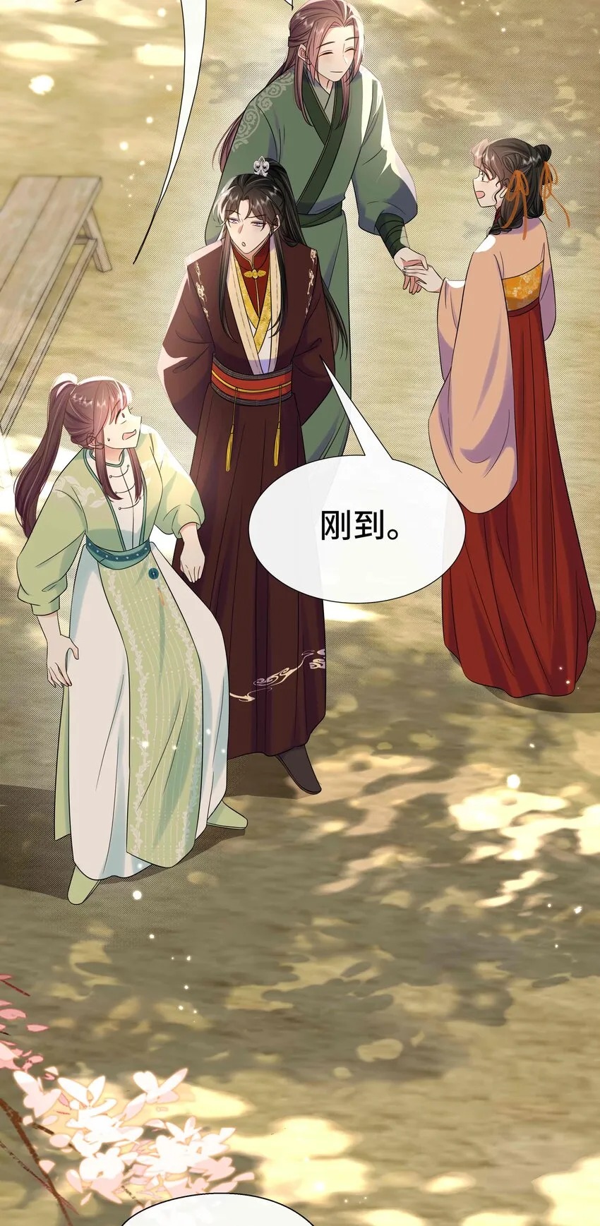 092 第九十二话 是心动呀 第20页