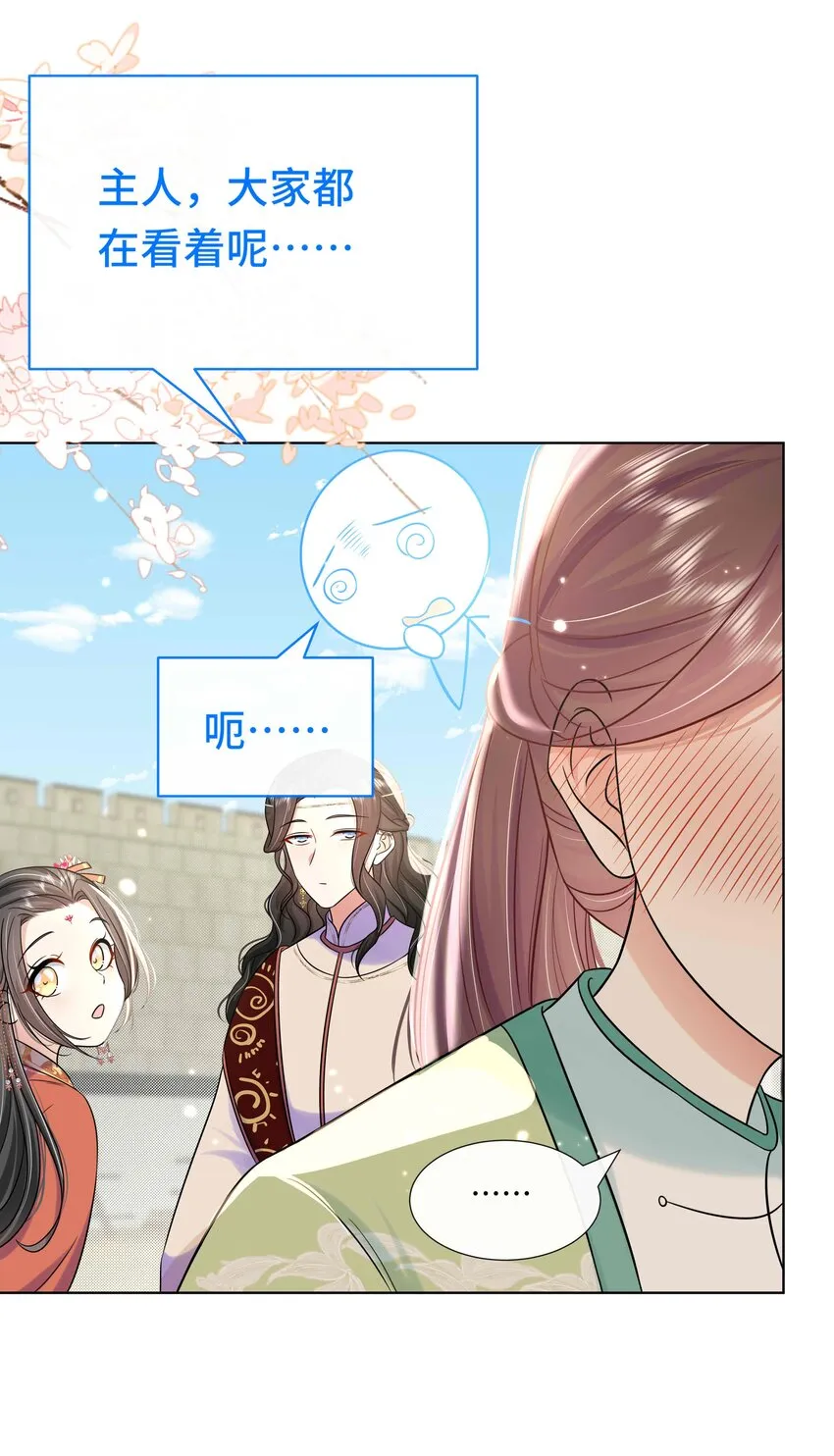 092 第九十二话 是心动呀 第22页