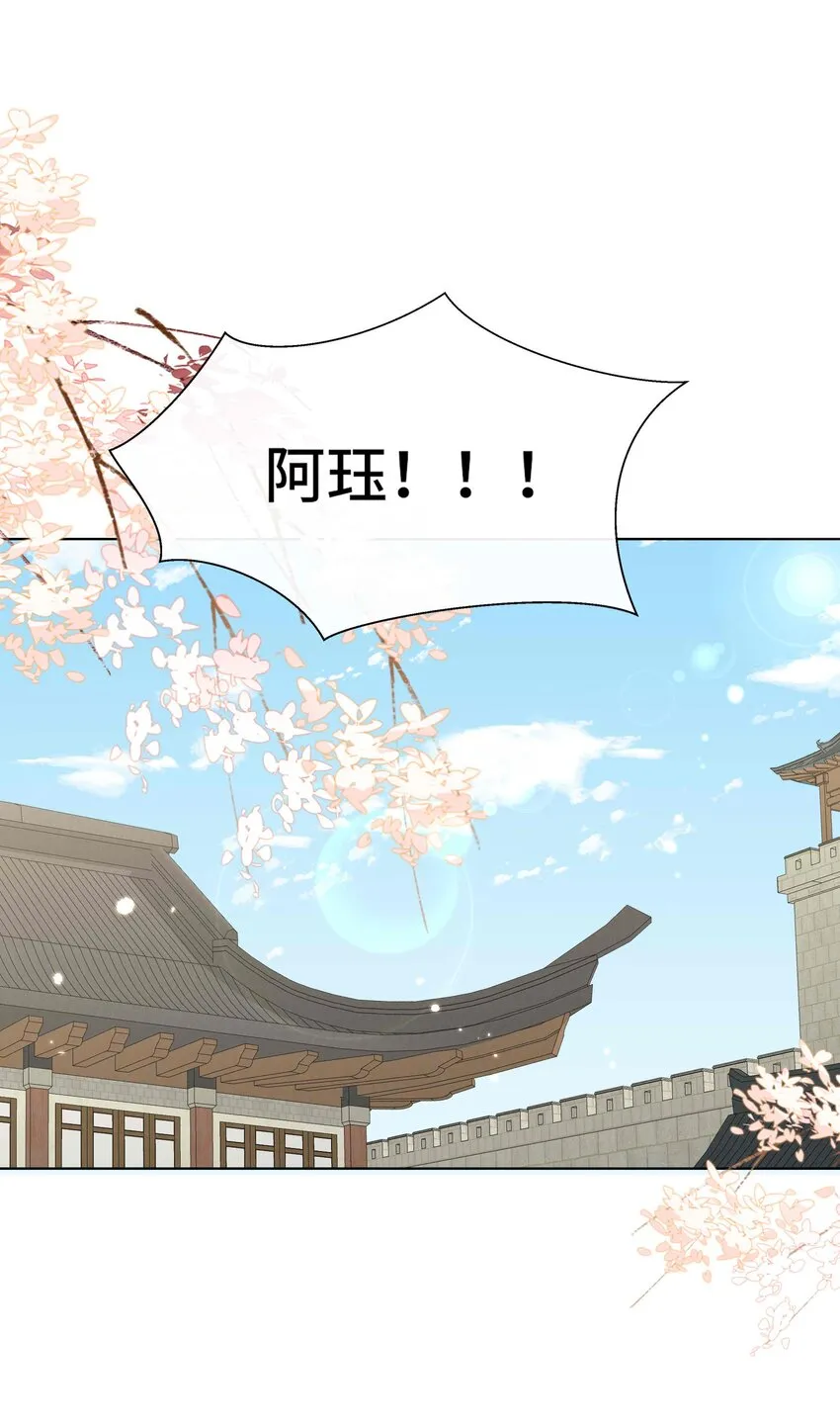 092 第九十二话 是心动呀 第24页
