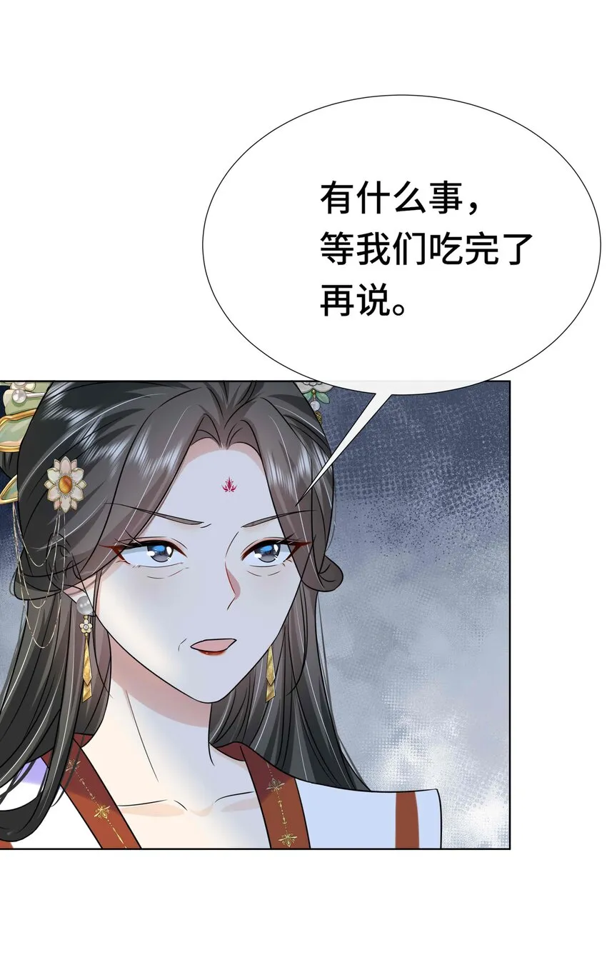 092 第九十二话 是心动呀 第31页