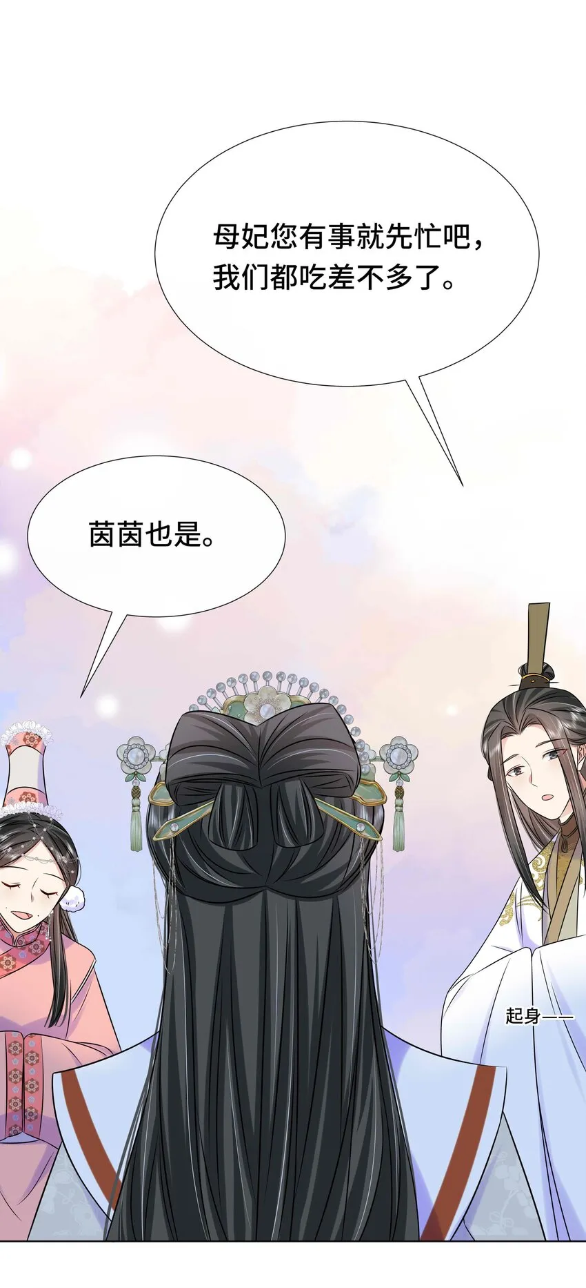 092 第九十二话 是心动呀 第32页