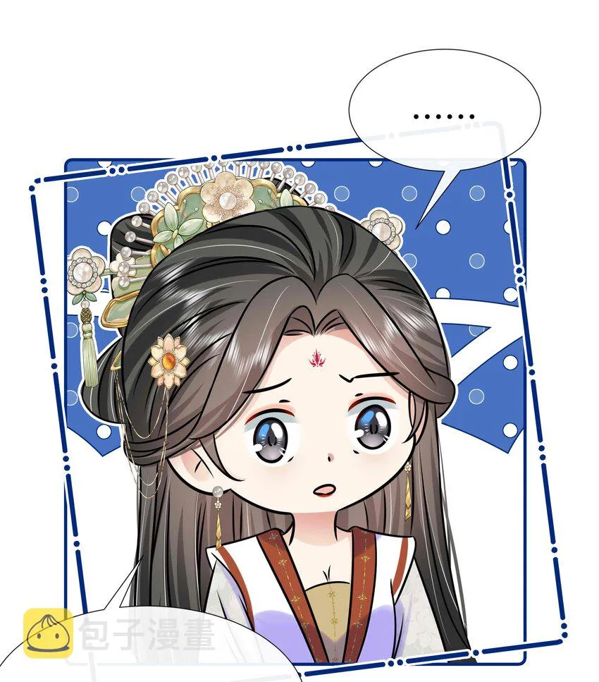 092 第九十二话 是心动呀 第33页