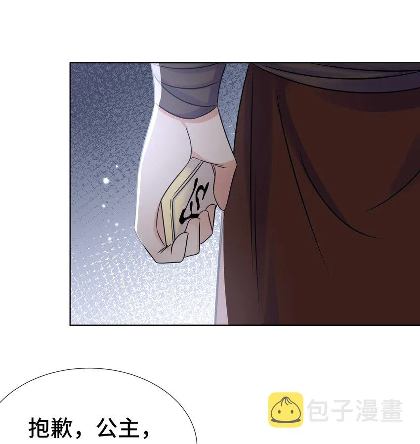 092 第九十二话 是心动呀 第37页