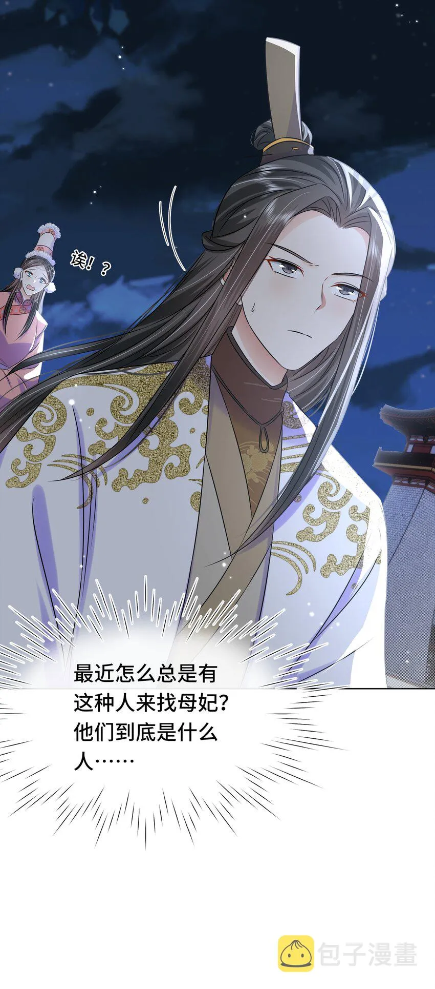 092 第九十二话 是心动呀 第39页