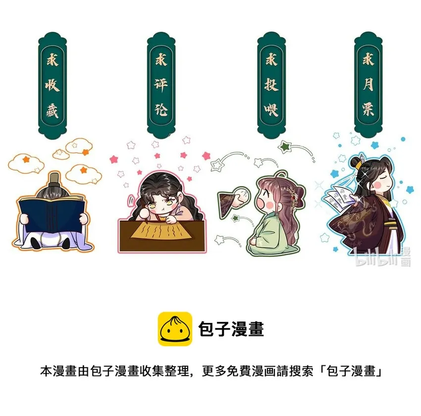 092 第九十二话 是心动呀 第40页