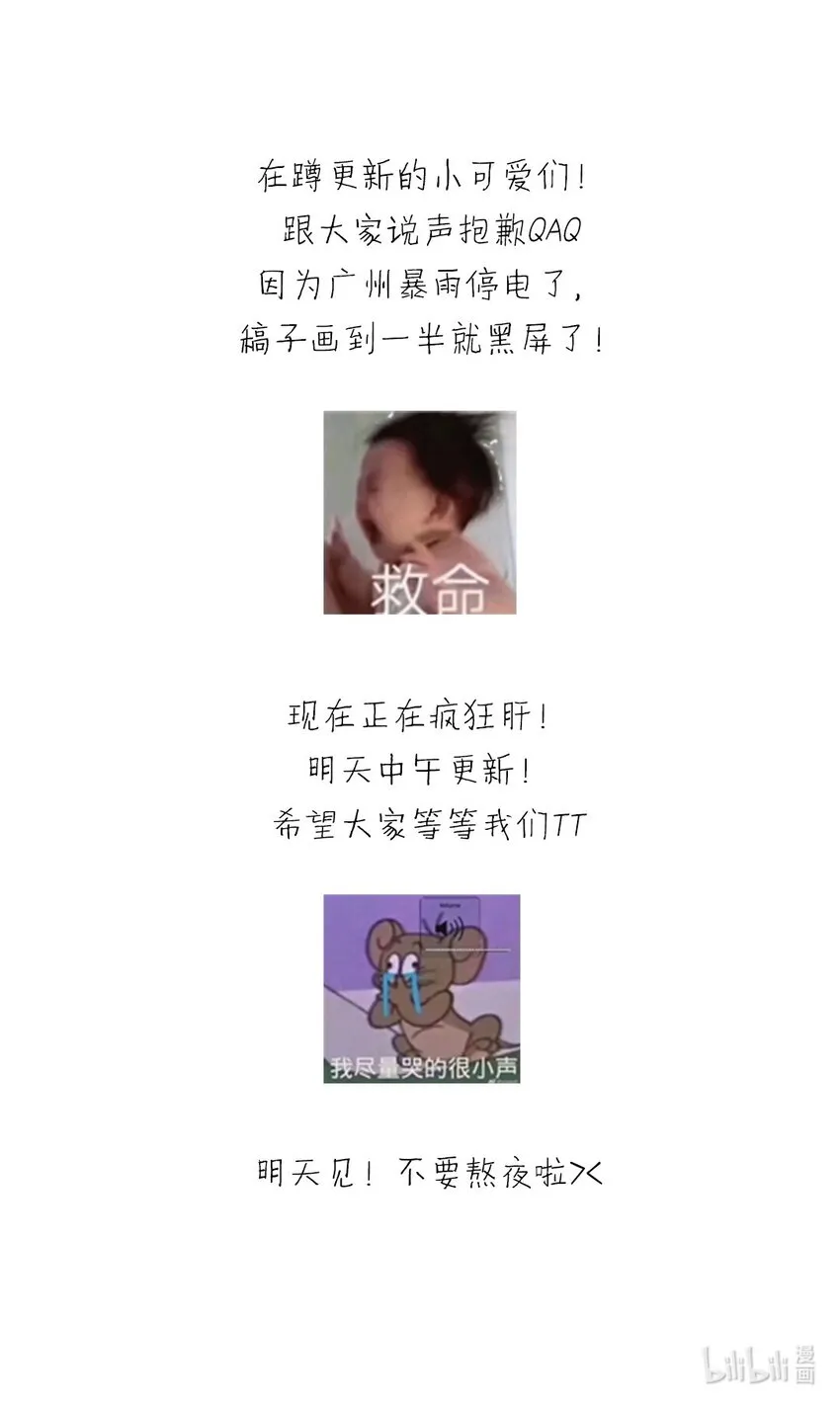 公告 更新延迟至明天！ 第1页