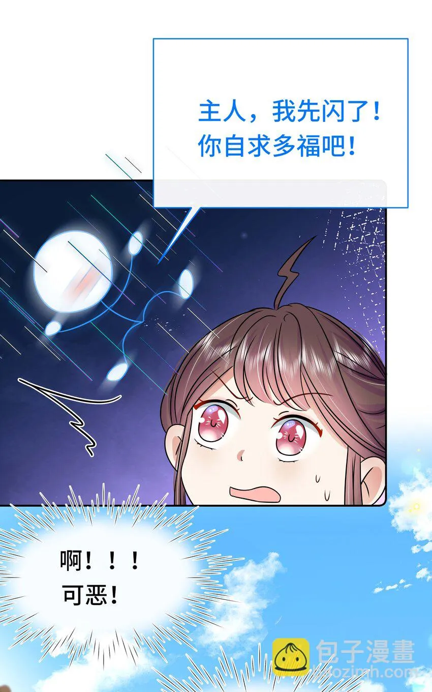 094 第九十四话 六日红 第6页