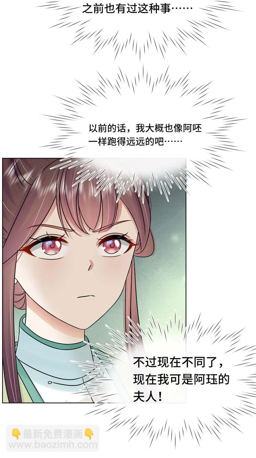 094 第九十四话 六日红 第8页