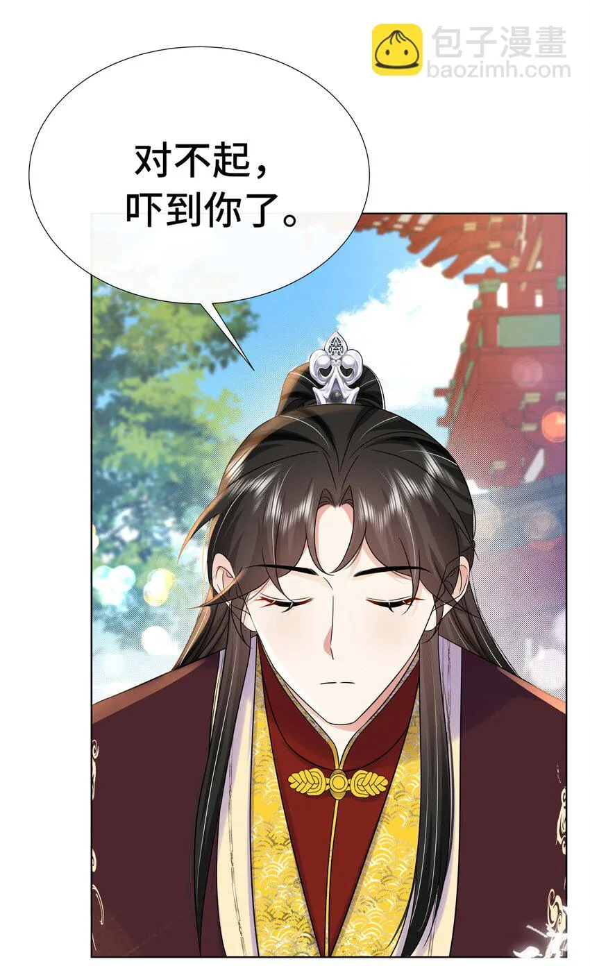 094 第九十四话 六日红 第12页