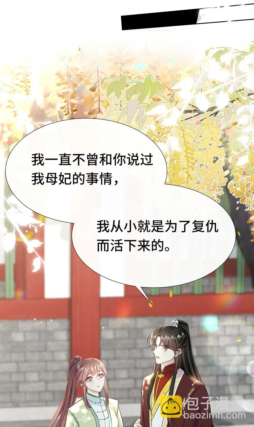 094 第九十四话 六日红 第13页