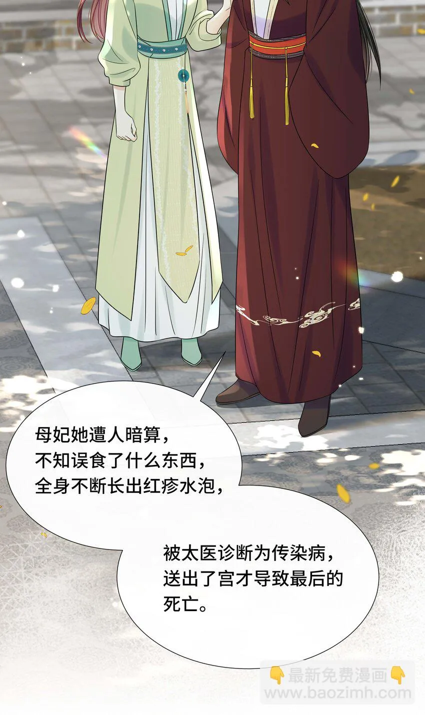 094 第九十四话 六日红 第14页