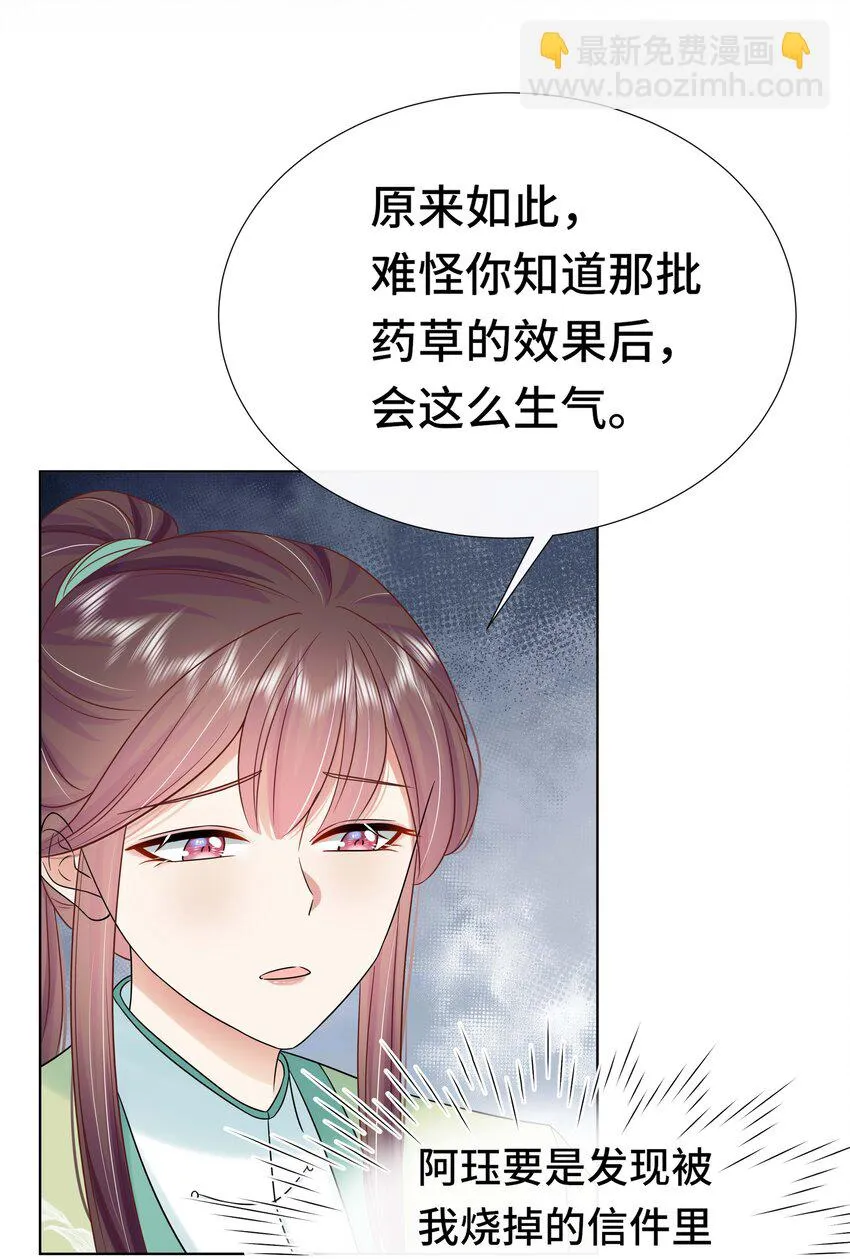 094 第九十四话 六日红 第15页