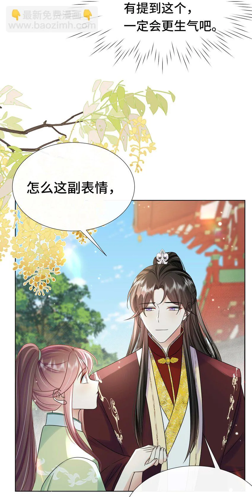 094 第九十四话 六日红 第16页