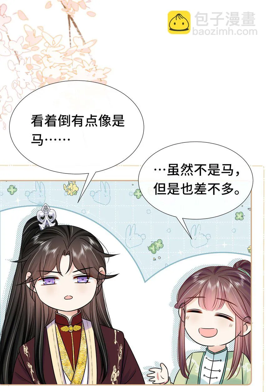 094 第九十四话 六日红 第22页