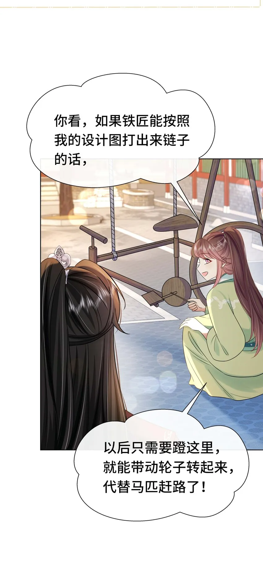 094 第九十四话 六日红 第23页