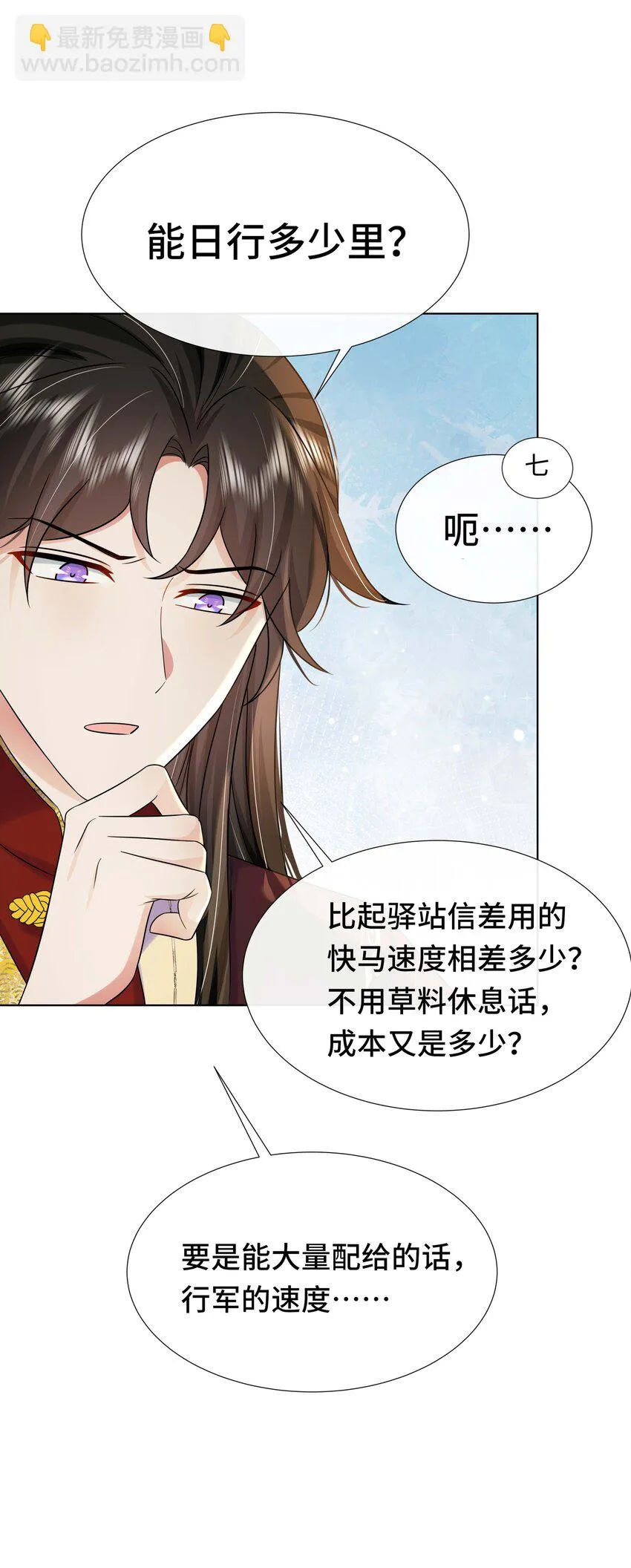 094 第九十四话 六日红 第24页