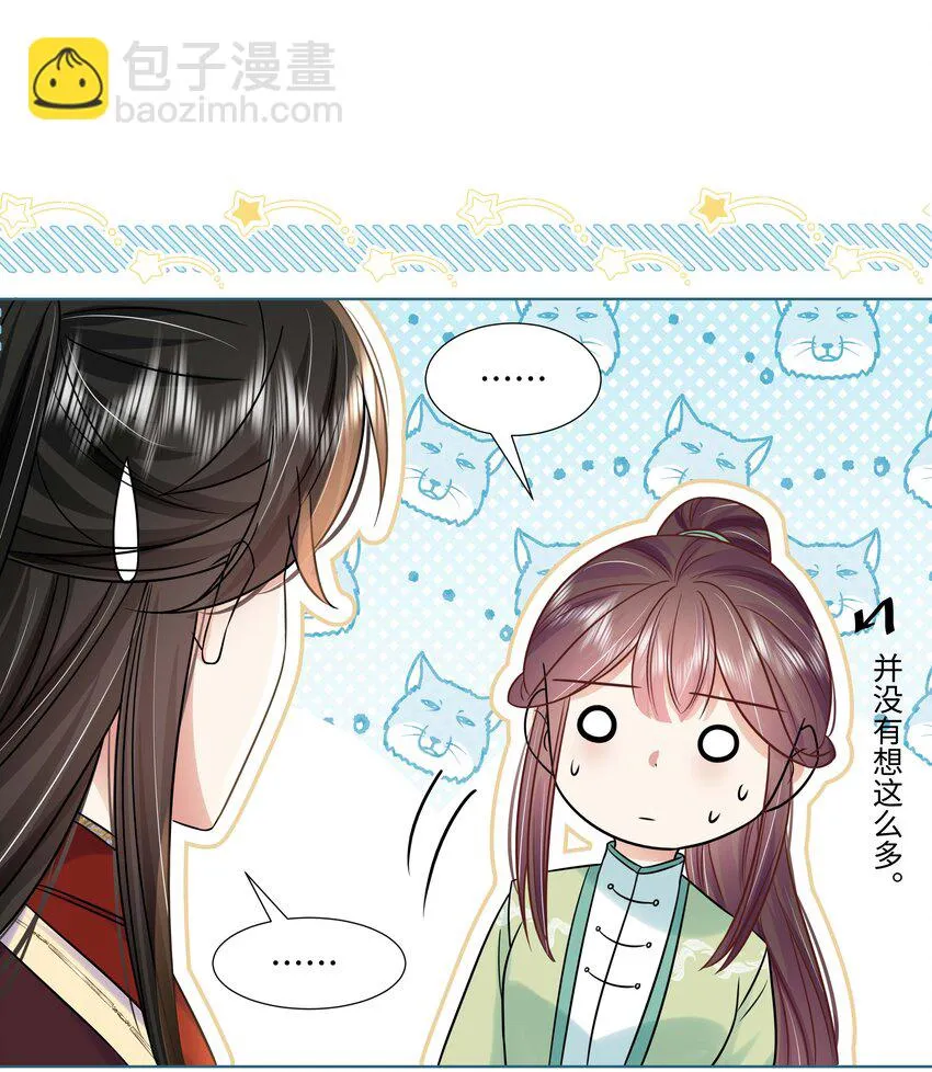 094 第九十四话 六日红 第25页