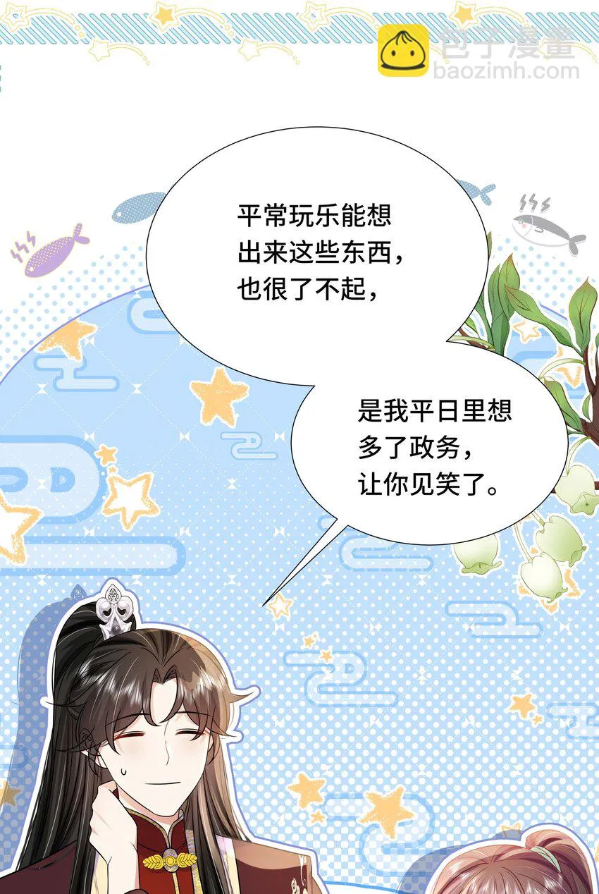 094 第九十四话 六日红 第26页
