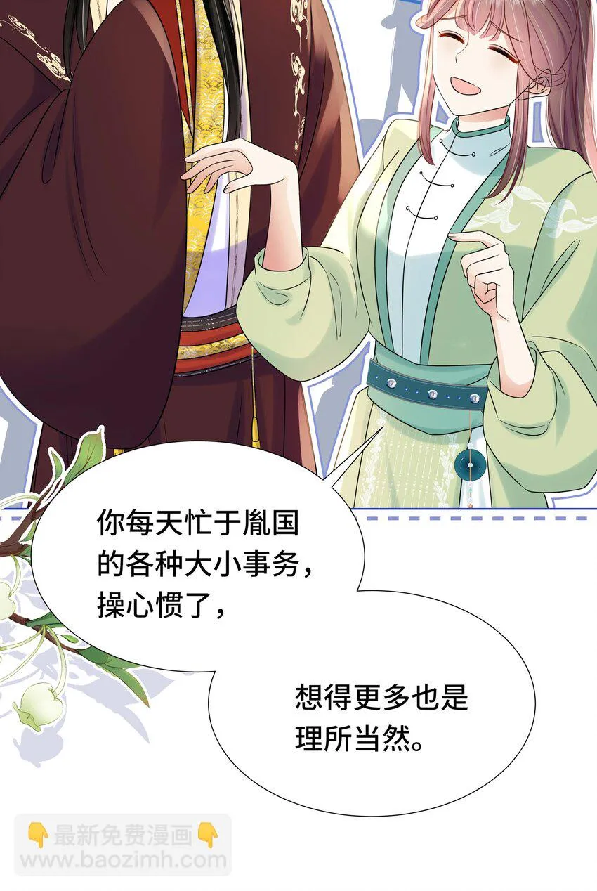 094 第九十四话 六日红 第27页