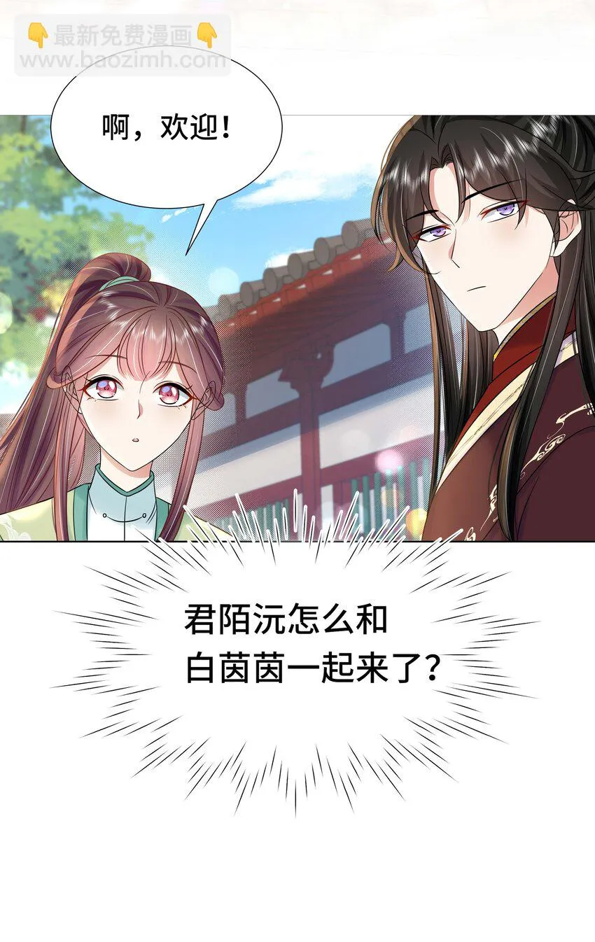094 第九十四话 六日红 第30页