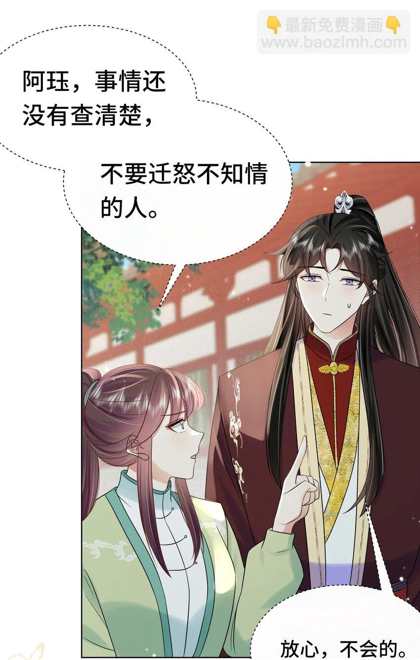 094 第九十四话 六日红 第31页