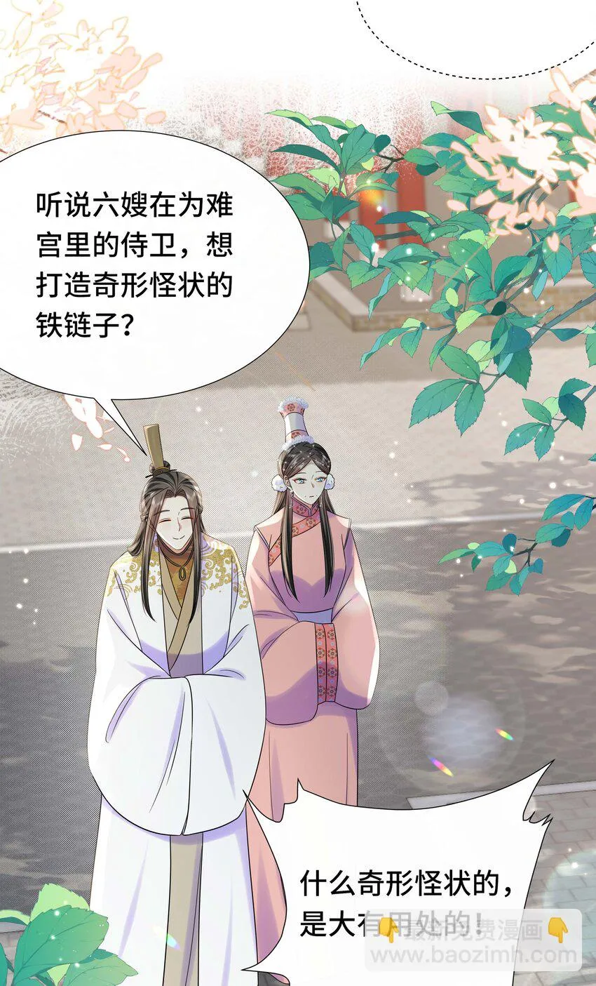 094 第九十四话 六日红 第32页