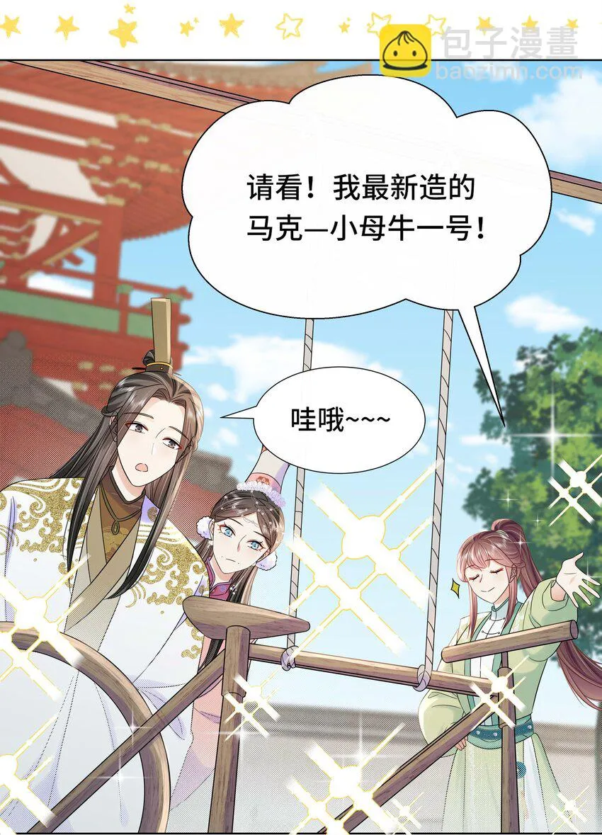 094 第九十四话 六日红 第34页