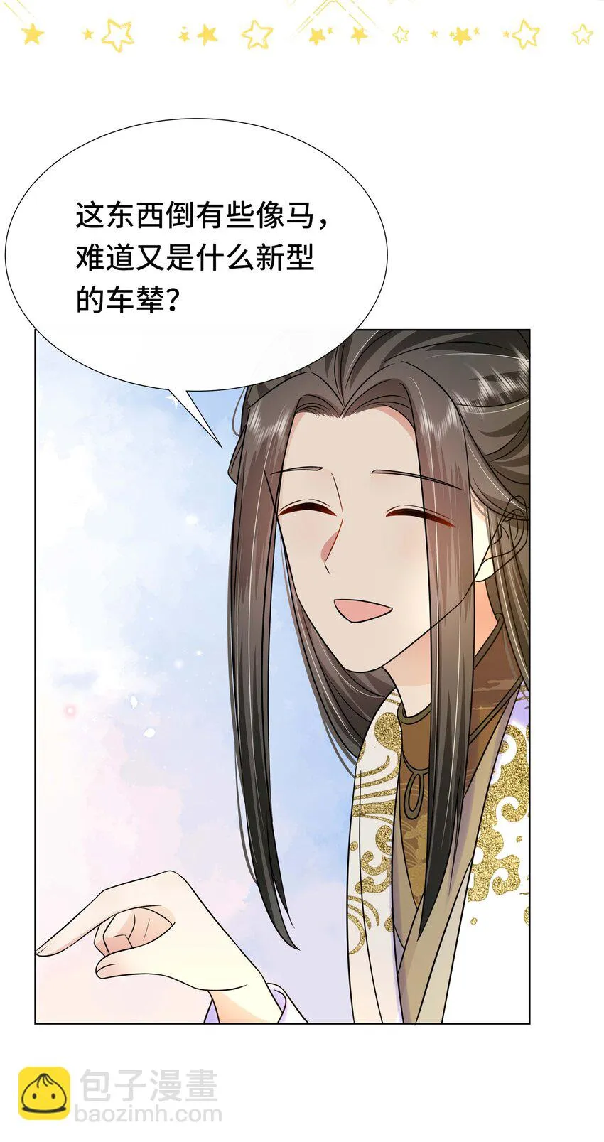 094 第九十四话 六日红 第35页